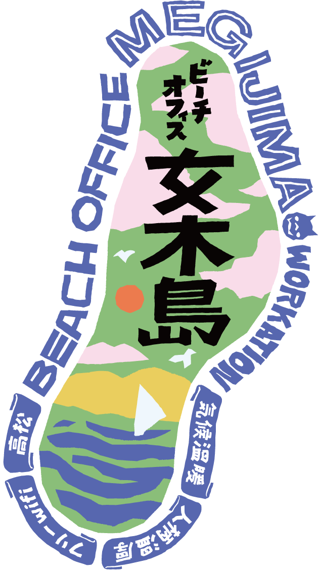 Beach Office Megijima -ビーチオフィス女木島-